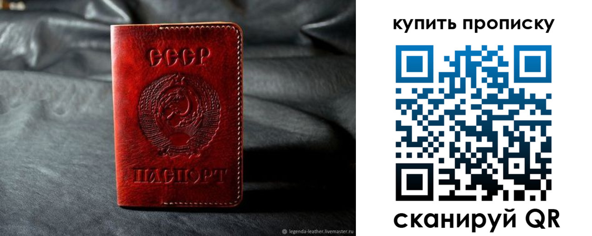 прописка штамп в Кувандыке
